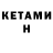 Кетамин ketamine Lydi HB