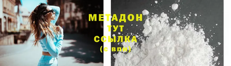 наркошоп  Павлово  МЕТАДОН methadone 