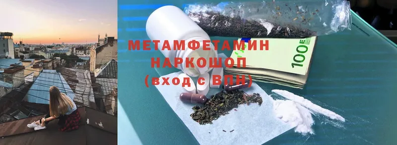 Метамфетамин Methamphetamine  Павлово 